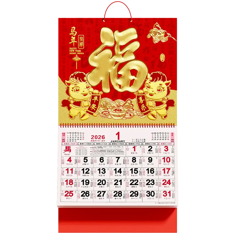 乌兰察布台历印刷